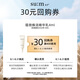 蘇秘37°（Su:m37°）蘊微煥活修護精華乳4ml回購券（非賣品）有效期至26年10月