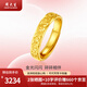 周大生黃金戒指碎碎冰冰爆閃戒指活口可調(diào)節(jié)送女友老婆紀(jì)念情人多退少補(bǔ) 約3.3g
