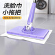 懶人自動(dòng)夾布拖把衛生間拖把家用清潔平板小拖把多功能洗臉巾拖把 紫色92cm