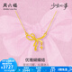 周六福（ZLF） 黃金套鏈女款少女心事系列足金蝴蝶結(jié)鏈墜項(xiàng)鏈 計(jì)價(jià) 40+5cm-3.97g