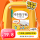 金枝葉二年級上冊字帖2025新版語文同步練字帖小學(xué)生練字專用每日一練筆畫筆順描紅練字本兒童寫字帖