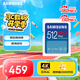 三星（SAMSUNG）512GB SD存儲卡 高速PRO藍卡 U3SD相機內(nèi)存卡支持微單/單反相機4K視頻 讀速180MB/s寫速130MB/s