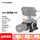 SmallRig斯莫格迷你跟焦器Mini手動(dòng)變焦器追焦鏡頭無(wú)線遙控通用調(diào)焦器 跟焦器（3010）