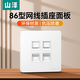 山澤 網(wǎng)線(xiàn)網(wǎng)口網(wǎng)絡(luò )面板 通用超五/六/七類(lèi)模塊加厚86型面板 適用電腦房間網(wǎng)絡(luò )插座 四位 WAN-88