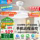 美的（Midea）風(fēng)扇燈一體吸頂燈餐廳吊扇吊燈客廳臥室led電扇燈隱形扇葉風(fēng)力大 98瓦/WiFi智控/全光譜