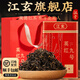 江玄英紅九號英德紅茶一級濃香型茶葉江玄旗艦店江玄獨家品牌店01 2罐【共500g】送1個精美禮袋