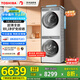 東芝（TOSHIBA）玉兔2.0智投洗烘套裝 DG-10T19BI+T19B 10KG滾筒洗衣機(jī)+變頻熱泵烘干機(jī) 以舊換新 家電國家補(bǔ)貼20%