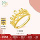 周生生七夕足金愛情密語皇冠黃金戒指開口戒女款 90224R 計(jì)價(jià) 4.45克