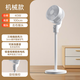 小米粒【國(guó)家補(bǔ)貼】電風(fēng)扇家用智能遙控風(fēng)扇大風(fēng)力制冷立式空氣循環(huán)扇大功率渦輪客廳臥室可移動(dòng)落地扇 機(jī)械款【3檔風(fēng)力+靜音低噪】 2025新款-純銅大電機(jī)-超大風(fēng)速-全屋冰感循環(huán)