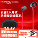 極度未知（HYPERX）云雀2游戲耳機(jī)入耳式 電競耳機(jī)有線筆記本電腦手機(jī)fps吃雞csgo耳麥內(nèi)置麥克風(fēng) 云雀2-黑紅