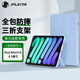 JPLAYER蘋(píng)果iPad mini7/6保護套8.3英寸2024/21款A17Pro芯片迷你6/7代平板電腦保護殼智能休眠外殼白冰藍