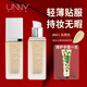 unny club粉底液30g粉餅持妝不易脫妝遮瑕養(yǎng)膚保濕控啞光干油皮情人節(jié) N01自然色(偏干皮)+護(hù)手霜30g