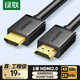綠聯(lián) HDMI線2.0版 4K數(shù)字高清線 3D視頻線工程級 筆記本電腦連接電視投影儀顯示器數(shù)據(jù)連接線1米10106