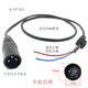XMSJ電動(dòng)電瓶車(chē)鋰電池卡農充電器線(xiàn)插頭三芯卡儂座充電口配件公母頭 卡農輸出線(xiàn)