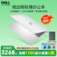 戴爾（DELL）筆記本電腦靈越15Pro 3530 15.6英寸輕薄商務辦公本游戲女大學生手提便攜電腦i7獨立顯卡 【90%用戶選擇】酷睿 i5 【熱賣首選】16G內存1TB固態(tài)Pci-e