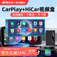 路先行蘋(píng)果CarPlay華為HiCar視頻車(chē)載互聯(lián)盒子二合一適用寶馬大眾沃爾沃 CarPlay+HiCar+視頻播放 不帶遙控器（帶觸摸屏的購買(mǎi)）