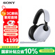 索尼（SONY） INZONE 英縱 H9 藍牙電競游戲耳機 頭戴式主動(dòng)降噪 虛擬7.1聲道 黑悟空電腦PS5無(wú)線(xiàn)耳麥 WH-G900N H9旗艦電競游戲耳機 白色