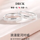 DR CKS999純銀情侶款對戒 素圈足銀戒指一對可調節 刻字求婚情人節禮物 999銀星河情侶對戒 標準禮盒