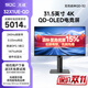 光魂/SDC 31.5英寸32X1UE-QD OLED顯示器240Hz電腦4K電競DP2.1屏幕游戲 32X1UE-QD