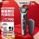 飛利浦（PHILIPS）剃須刀電動高端智能雙維立體剃須精鋼刀片全身水洗【敏感肌推薦】蜂巢9系 送老公七夕情人節(jié)禮物 【清潔倉+收納盒+充電底座】-店鋪熱銷