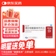 瑞心安 【瑞心安】恒瑞 纈沙坦氨氯地平片(I)80mg:5mg*7片/盒