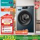 海信（Hisense）滾筒洗衣機(jī)全自動(dòng) 12公斤超大容量洗烘一體 超薄高洗凈比 健康活水洗 HD12NE2以舊換新國(guó)家補(bǔ)貼