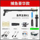 新款射魚神器威力大高精度全捕魚鰾箭套裝遠射全自動潛水魚槍 豪華【金屬漁輪】大綠激光+包