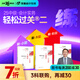 【新書(shū)上市】東奧2025年中級會(huì )計職稱(chēng)考試教材輔導書(shū)刷題做題題庫三步速刷大題庫中級會(huì )計實(shí)務(wù)中級經(jīng)濟法中級財務(wù)管理輕松過(guò)關(guān)2 【中級會(huì )計實(shí)務(wù)】 【輕松過(guò)關(guān)2】