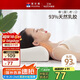 富安娜泰國(guó)進(jìn)口天然乳膠枕頭 升級(jí)抗菌面料波浪透氣成人頸椎枕芯60*40cm