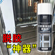 夏陽(yáng)（XIAYANG）不銹鋼保護膜清除劑脫膠紙劑去塑料膜老化膜門(mén)窗鋁合金塑鋼除膠劑
