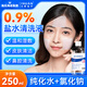 海氏海諾0.9%氯化鈉沖洗液250ml鹽水生理型鼻腔清潔洗鼻敷臉痘濕敷清洗液