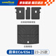 tpe后備箱墊適用于蔚來ES6/EC6尾箱墊+靠背墊 四件套