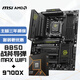 微星（MSI）主板CPU套裝MAG B850 TOMAHAWK MAX WIFI 戰(zhàn)斧導(dǎo)彈+銳龍7 9700X板U套裝