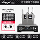 鳴歌MG-300pro無線監(jiān)聽系統(tǒng)腰包耳機(jī)直播k歌耳返專業(yè)舞臺主播專用耳塞聲卡網(wǎng)紅專用高清無損音質(zhì)立體 MG-300pro一拖二（送監(jiān)聽耳機(jī)）