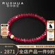 若華（RUOHUA）螢火 5-6mm18cm酒紅色紅寶石手鏈彩寶手串紅色手飾七夕禮物