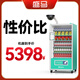 盛馬自動售貨機24小時掃碼無人售賣機飲料售賣機 掃碼刷臉 酒店賓館自助售賣機 60貨道8寸屏風(fēng)冷+刷臉支付+整機監(jiān)控