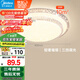 美的（Midea）LED吸頂燈24瓦三段調(diào)色餐廳臥室書房燈具仿水晶燈飾x2206包安裝