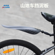 喜德盛（xds）山地自行車擋泥板黑客350黑客380逐日通用配件擋雨擋泥瓦 黑色