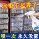 冰箱除霧劑冰柜玻璃防起霧防霧噴劑去霧玻璃防水霧魚(yú)缸櫥窗餐廳門(mén) 300ml 1瓶