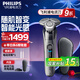 飛利浦（PHILIPS）電動(dòng)剃須刀旋轉(zhuǎn)式SkinIQ蜂巢高端9系pro智能刮胡刀全身水洗胡須刀原裝敏感肌剃胡刀 蜂巢9系【敏感肌適用】-店鋪爆款