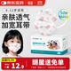 恒品兒童口罩6-12歲醫用外科50只 學(xué)生防塵過(guò)敏防風(fēng)保暖男女孩