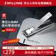雙立人（ZWILLING）超薄蟬翼指甲鉗防飛濺指甲剪不銹鋼指甲刀美甲銼禮盒德國(guó)自用送禮