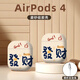 Smorss適用Airpods4保護套Airpods四代耳機套保護殼蘋果耳機殼 全包硅膠防摔防塵磨砂高級感軟殼 發(fā)財