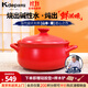 凱得寶（K+dep） 日本日式砂鍋燉鍋陶瓷煲湯鍋煲仔飯家用沙鍋明火耐高溫石鍋 百潔布+二代鍋紅色 2.2L