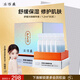 片仔癀舒緩次拋精華液 保濕舒緩 1.2ml*30支  國貨護膚品生日禮物 精華液