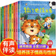 兒童情緒管理與性格培養(yǎng)系列繪本全套10冊(cè)精裝硬殼繪本正版圖書(shū) 有聲伴讀兒童逆商培養(yǎng)情緒管理繪本小班中班大班寶寶幼兒園閱讀繪本讀物 3一6歲兒童故事書(shū)老師推薦四五六歲啟蒙早教睡前書(shū)兒童書(shū) 省錢(qián)卡