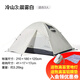 牧高笛 帳篷戶(hù)外冷山2 雙人 冷山3 三人 雙層露營(yíng)帳蓬鋁桿雙門(mén)野營(yíng)露營(yíng) 晨霧白三人