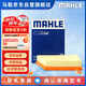 馬勒（MAHLE）空氣濾芯濾清器LX5066(捷豹XE/XEL/XF/XFL/F-PACE/攬勝星脈 2.0T)