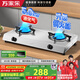 萬(wàn)家樂(lè )【ITB91·無(wú)需開(kāi)孔】燃氣灶液化氣灶臺  5.0kW大火力不銹鋼煤氣灶雙灶臺家用臺式燃氣灶具液化氣