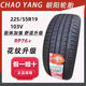 朝陽輪胎225/55R19 RP76+ 原裝配套馬自達(dá)CX5 225/55R19 RP76+ 正品朝陽 假一賠十